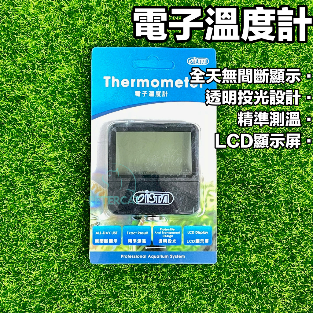 【彼得貓水族】ISTA 電子溫度計 LCD電子溫度計 溫度顯示器 伊士達 溫度計