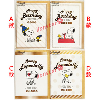 正版 史努比 燙金 生日卡 卡片 萬用卡 禮物卡 信紙 史奴比 Snoopy 信紙 信封 小卡 查理布朗 直版