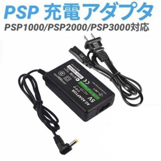 PSP 各型號通用 AC電源供應器 變壓器 1007& 2007 3007 皆適用
