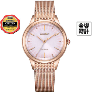 CITIZEN 星辰錶 EM0819-80X,公司貨,光動能,L,時尚女錶,廣告款,藍寶石鏡面,5氣壓防水,手錶