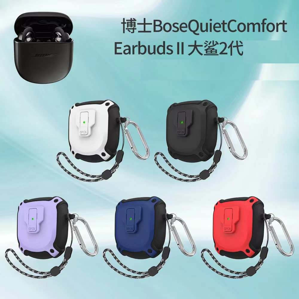 BOSE QuietComfort Earbuds Ultra III 3代 QE 2代 卡扣 盔甲 掛勾 藍芽耳機保
