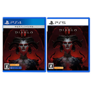 【現貨不用等】PS4 PS5 暗黑破壞神4 中文版 暗黑破壞神 DIABLO IV 暗黑 4 迪亞波羅 大波羅 惡魔