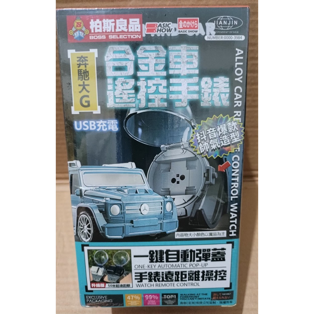 2小時快速出貨 網紅手錶遙控車 遙控賽車 大G 逗貓逗狗好工具 電動迷你小汽車 兒童玩具 usb充電 兒童禮物 男孩