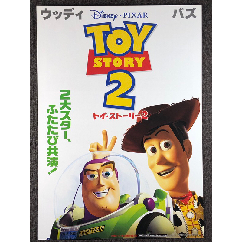 🇯🇵【日本宣傳單】玩具總動員2 小海報 電影 宣傳單 海報 玩具總動員 TOY STORY