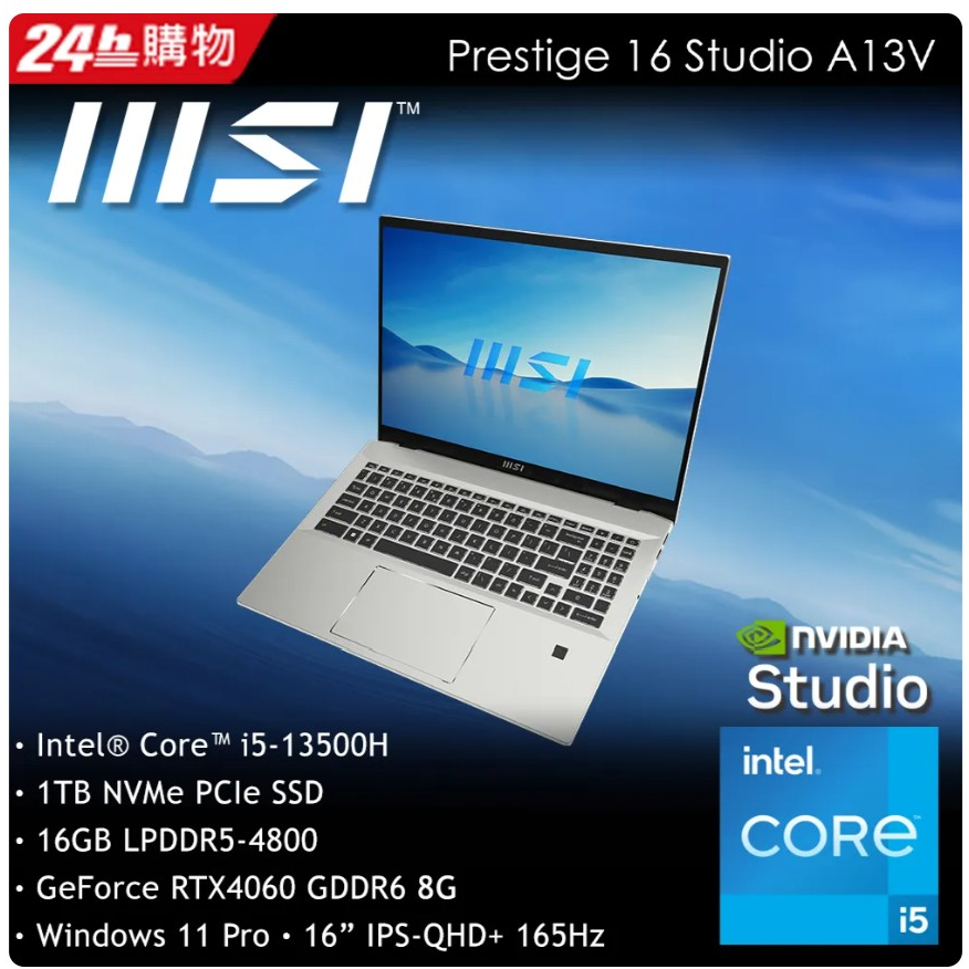 ✭小宇STAR✭MSI Prestige 16Studio A13VF-232TW(i5-13500H/RTX4060)