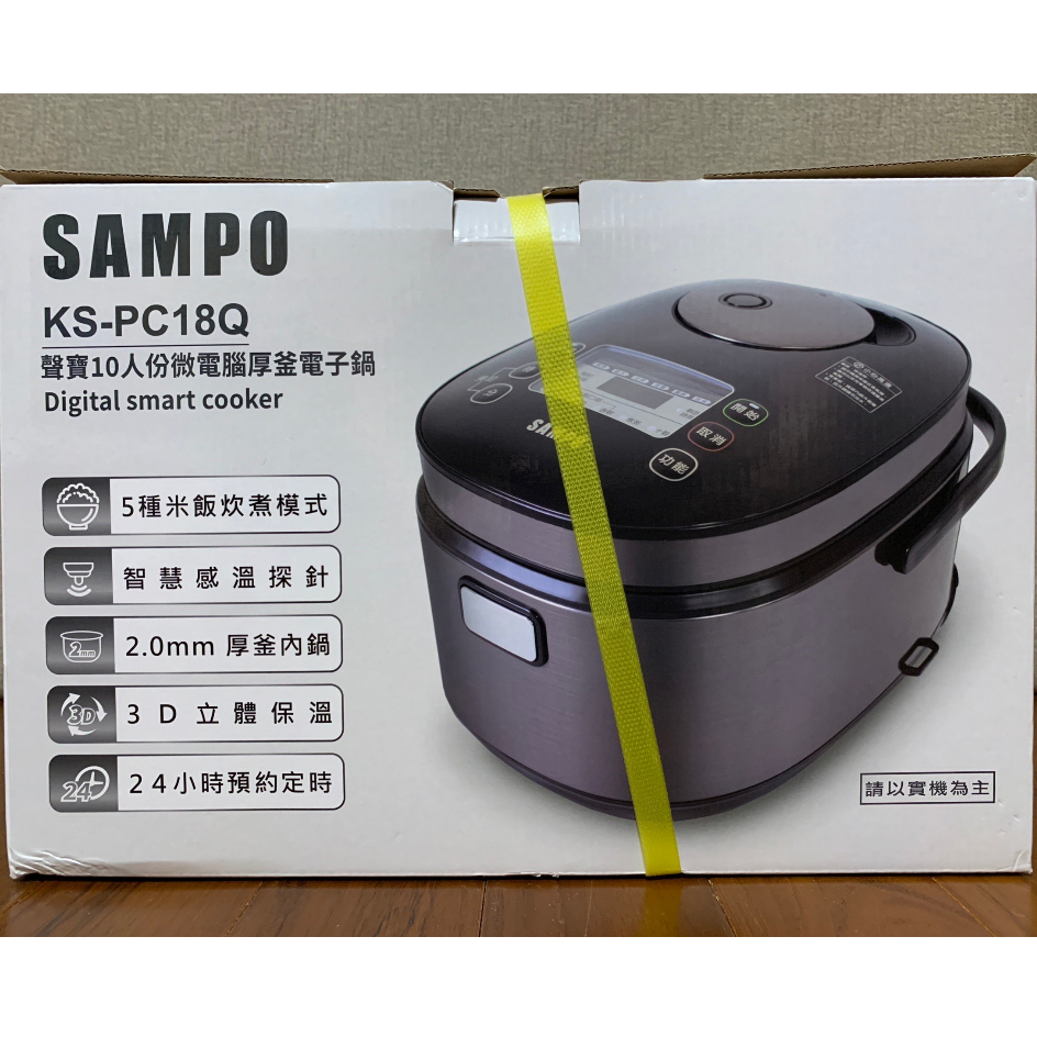 【全新】SAMPO聲寶 10人份微電腦厚釜電子鍋(KS-PC18Q) 黑色