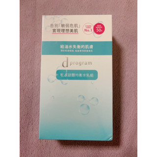🦖SHISEIDO資生堂 d program 敏感話題 敏感肌水乳套裝 淨荳益生化妝水/乳液 均衡益生化妝水/乳液