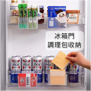 《HC+怡品購go》臺灣現貨．冰箱門掛式收納盒 醬料收納 冰箱瓶罐收納 起司收納 文具收納 廚房收納 書房收納 居家用品
