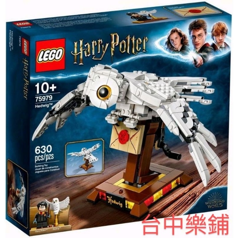 [台中可自取] ⭕現貨⭕ 樂高 LEGO 75979 貓頭鷹 嘿美 哈利波特 Harry Potter