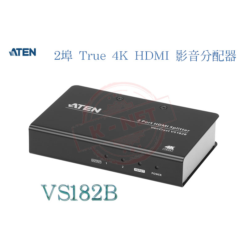 ATEN 宏正 2埠 True 4K HDMI 影音分配器 HDMI 2.0 一進二出 VS182B