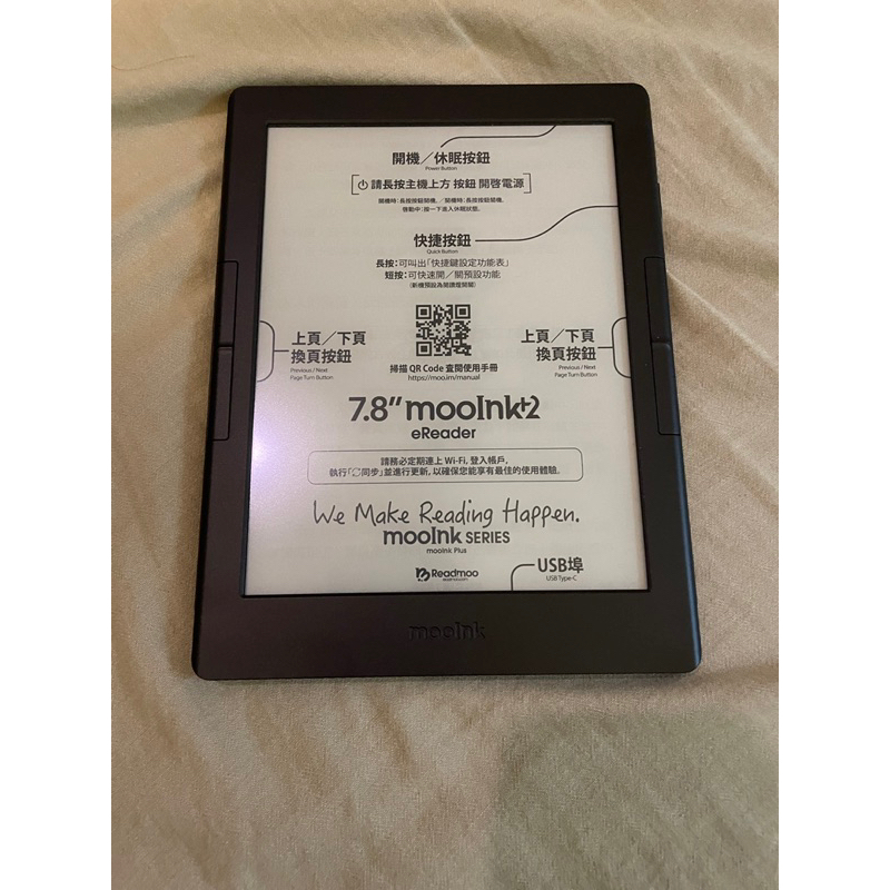 Readmoo mooInk plus 2 電子閱讀器 7.8吋