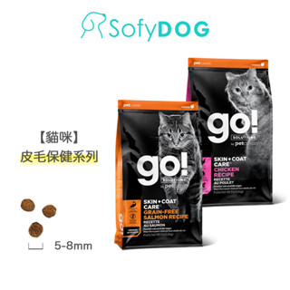 【go】全方位貓飼料 3磅/8磅/16磅－皮毛保健系列 雞肉蔬果 無穀鮭魚｜貓糧 挑嘴 加贈鮮食利樂包