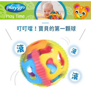 Playgro 澳洲嬰幼兒發展玩具第一品牌 鈴鐺滾滾球 嬰幼兒玩具