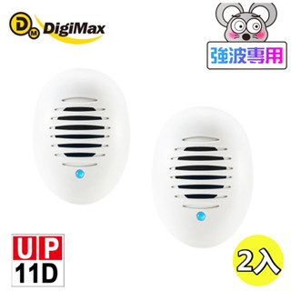 DigiMax《居家小幫手》驅鼠炸彈超音波驅鼠蟲器【UP-11D】-2入