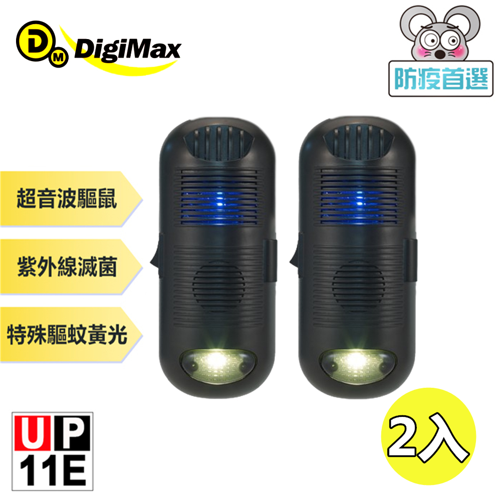 DigiMax 三效型驅鼠蟲器【UP-11E】-2入