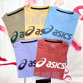 ASICS 台灣製 亞瑟士 短袖T恤 2033B666 經典logo 短袖上衣 男款 女款 運動上衣 吸濕快乾