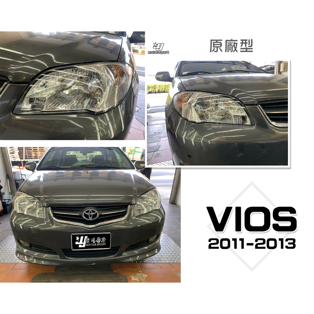 小傑車燈精品--全新 TOYOTA VIOS 11 12 13 年 原廠型 晶鑽 頭燈 大燈 含電調馬達