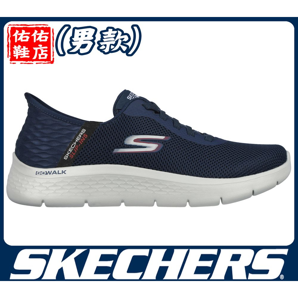 【免彎腰穿脫】男款 健走鞋 記憶鞋店 Skechers Slip-ins: GO WALK 216496nvy