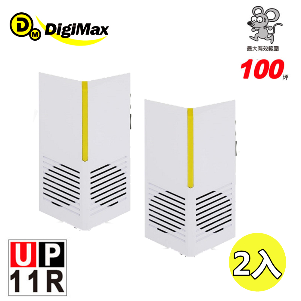 Digimax台灣神盾-專業防潮型超音波驅鼠蟲器【 UP-11R】-2入