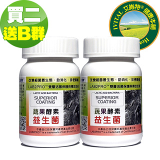 DL-ABR淨敏舒 乳酸菌+蔬果酵素+菊苣纖維+木寡糖膠囊「買2送2盒B群組」【CBT原廠授權】全素/免運費