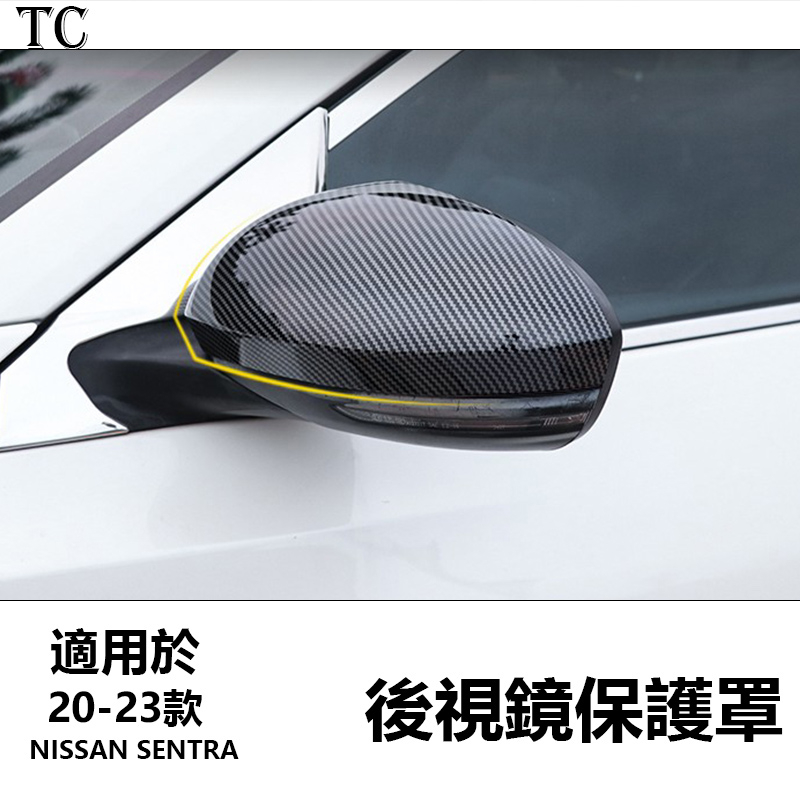 20-23款日產Nissan Sentra Altima 後視鏡罩 碳纖倒車鏡保護罩外殼 黑耳改裝配件