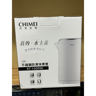 CHIMEI 奇美 1.5L 不鏽鋼 防燙快煮壺 KT-15GP00