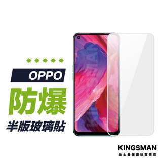 【9H玻璃貼】保護貼 玻璃貼 適用 OPPO A79 A38 A98 A54 A55 A57 A74 A77 A78