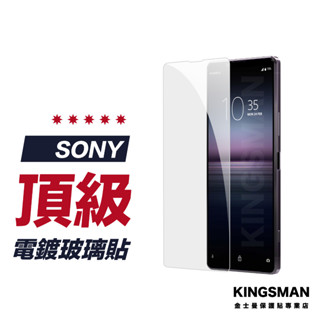【電鍍玻璃貼】保護貼 Sony Xperia 1 III II Xperia 10 Xperia 5 Pro i