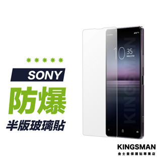 【9H玻璃貼】保護貼 Sony Xperia 1 III II Xperia 10 Xperia 5 Pro i