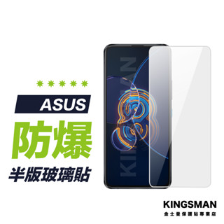 【9H玻璃貼】保護貼 適用 ASUS Zenfone 12 11 10 9 8 7 Ultra Flip Pro