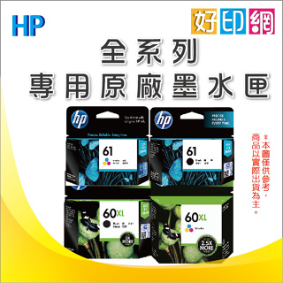 好印網【免運+含稅】HP 65XL / N9K04AA 高印量黑色 原廠墨水匣 適用:2623/3720