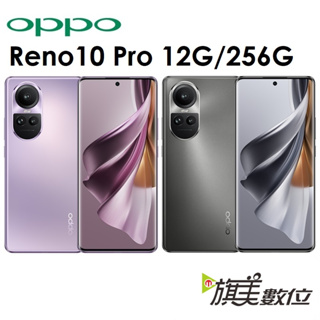 OPPO Reno10 Pro 5G 6.7吋 12G/256G 智慧型手機/80W