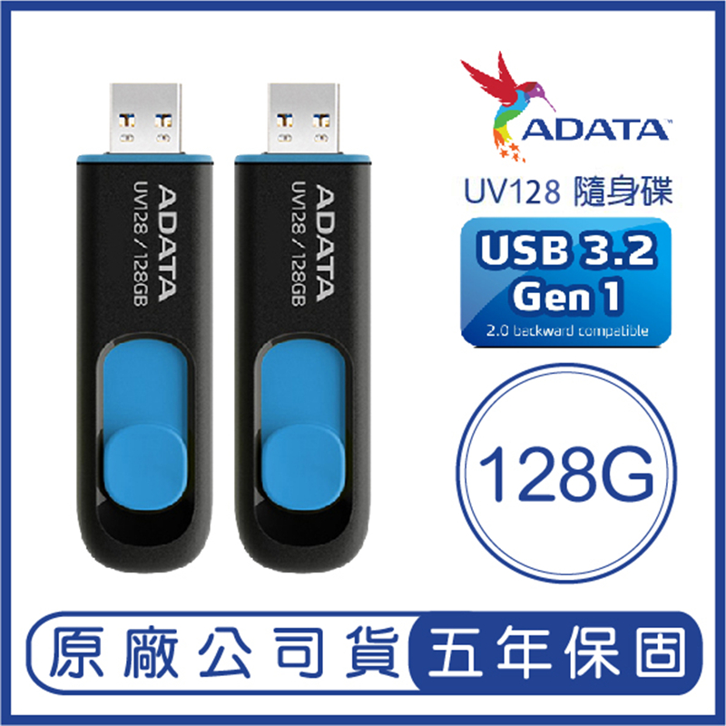 ADATA 威剛 128GB DashDrive UV128 USB3.2 隨身碟 128G