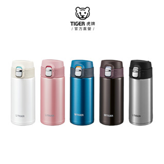 TIGER虎牌 夢重力超輕量彈蓋不鏽鋼保溫杯 隨行環保杯360ml(MMJ-A361)