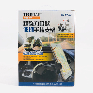 （超級購）：TRISTAR 三星 強力吸盤伸縮手機支架 TS-PA07