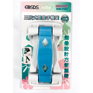 （超級購）：EDSDS 三段式摺疊手機/平板架 懶人支架 創意手機支架 EDS-PA01