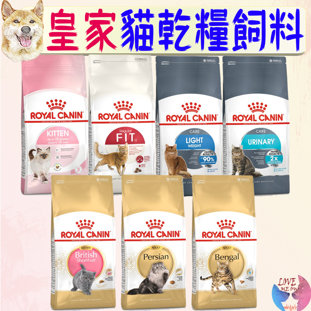 【ROYAL CANIN】皇家 貓飼料 大包 K36 F32 UC33 IN27 理想體態 腸胃敏感 泌尿道 室內貓