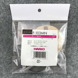【電子發票】HARIO 虹吸壺 虹吸濾紙 咖啡濾器+濾紙組 ((F-103MN)