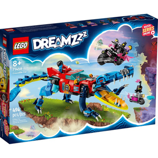 LEGO樂高 LT71458 DREAMZzz追夢人的試煉系列 鱷魚車