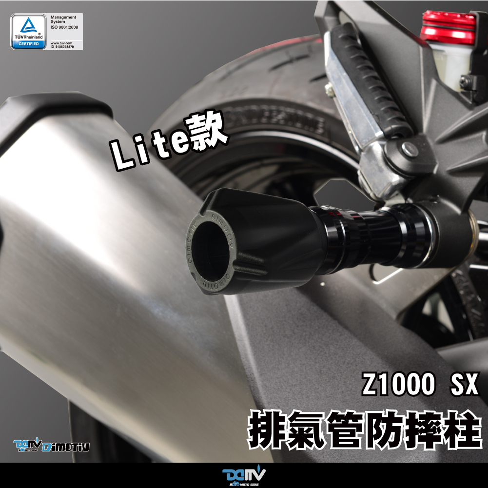 【93 MOTO】 Dimotiv Kawasaki NINJA1000 Z1000SX 20-23年 排氣管防摔柱