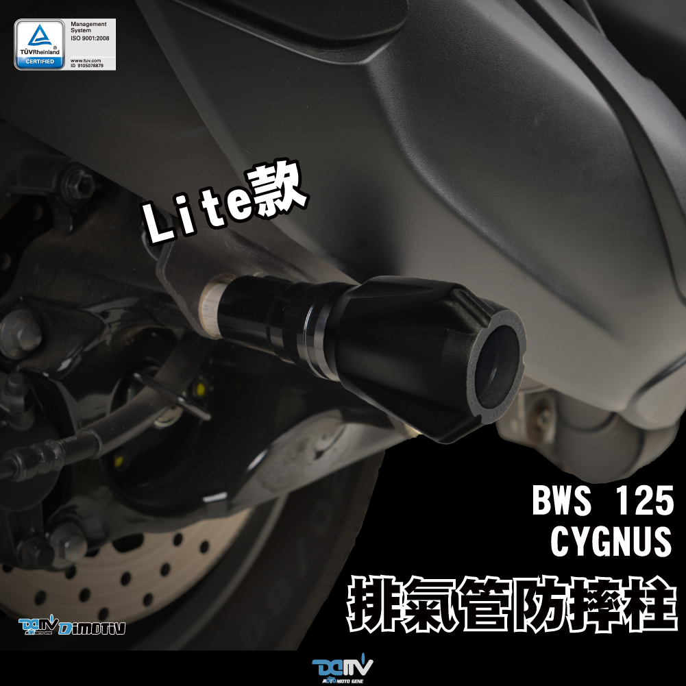 【KIRI】 Dimotiv Yamaha 六代 勁戰 水冷 BWS Lite款 排氣管防摔柱 排氣管防倒柱 DMV