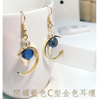 🔥現貨+免運🔥C型金色耳環 質感耳環 簡約耳環 耳墜 耳鉤 2023夏季款 ins風格 小眾質感設計耳環飾品百搭耳環耳飾