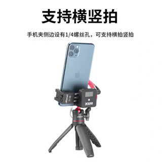 正品 Ulanzi ST-08 金屬手機夾 直播 採訪 無線麥克風 支援Wireless Go Blink500 手機架