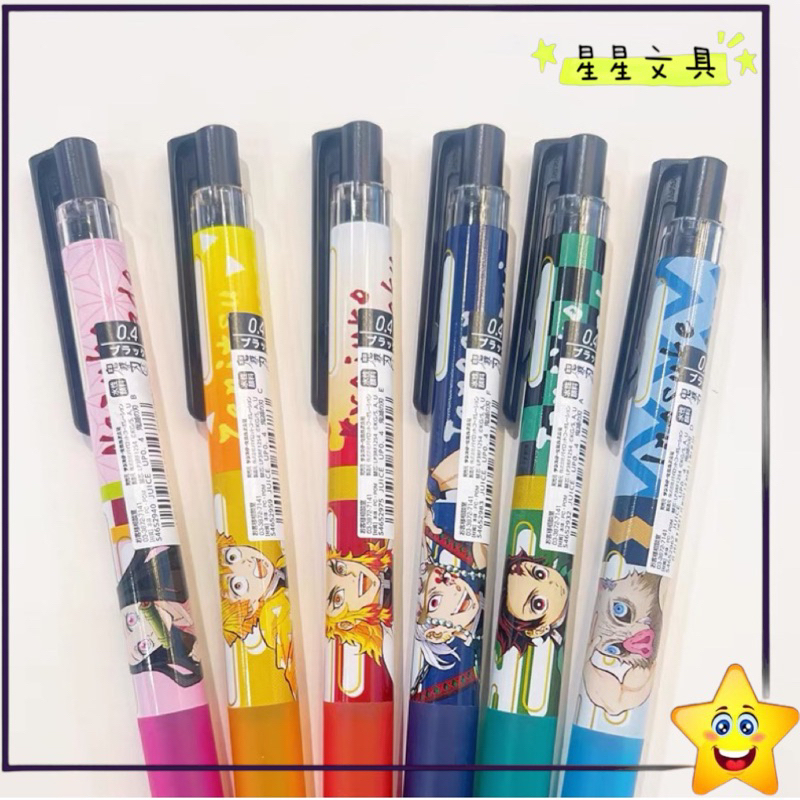 ✨星星文具✨PILOT 百樂 鬼滅之刃 聯名款 Juice up 超級果汁筆 0.4mm 黑筆 限量商品