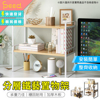 【思批得】 安裝簡單 廚房收納架 雙層置物架 分層鐵藝置物架 收納置物架 收納層架 置物架 鐵藝分層架 桌面儲物架