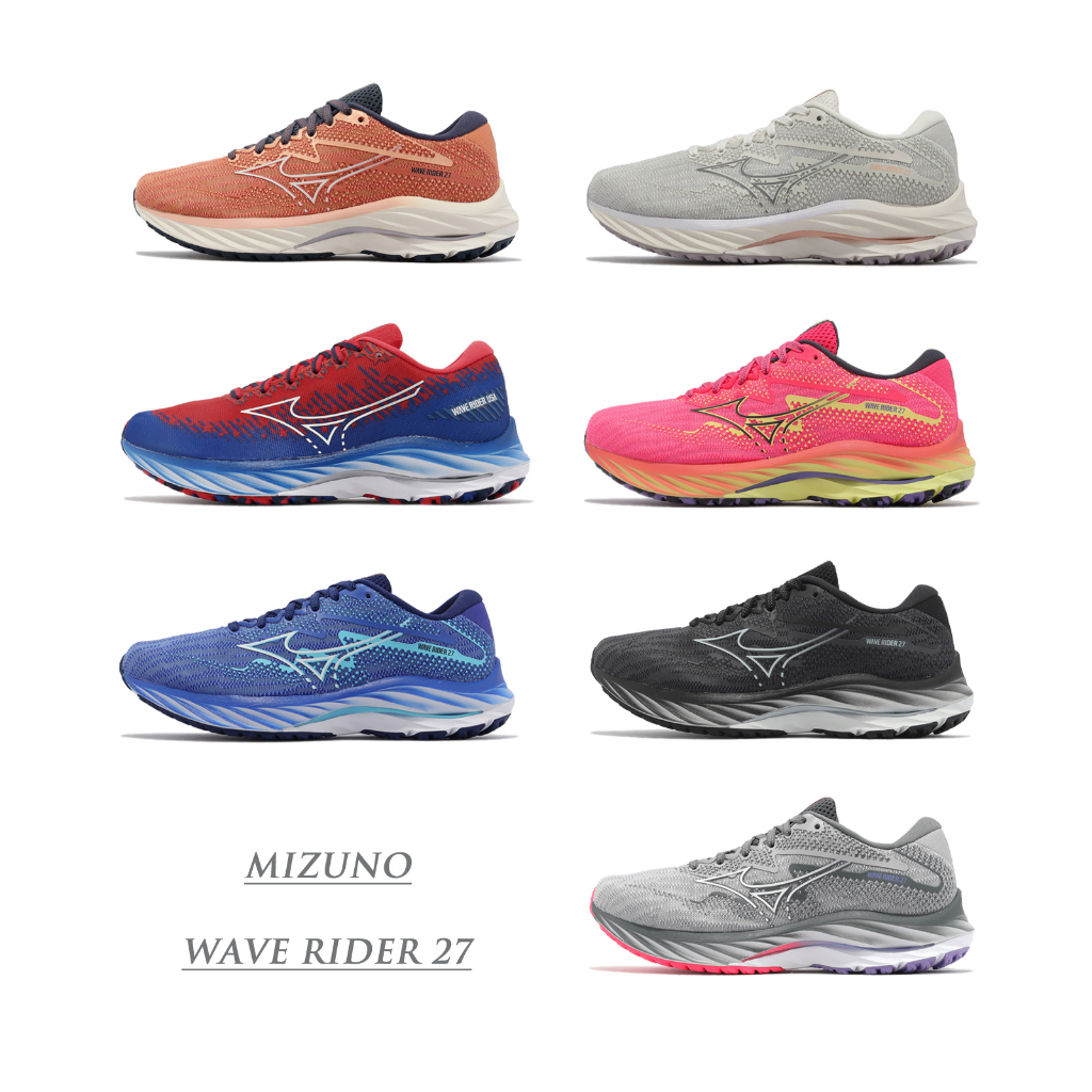 Mizuno 慢跑鞋 Wave Rider 27 /超寬楦 女鞋 緩震 平織網布 路跑 運動鞋 美津濃 任選【ACS】