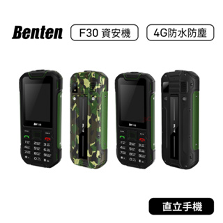 【公司貨】奔騰 Benten F35 4G資安機 資安機 軍人機 適合部隊 軍營 資安手機 直立式 無相機手機
