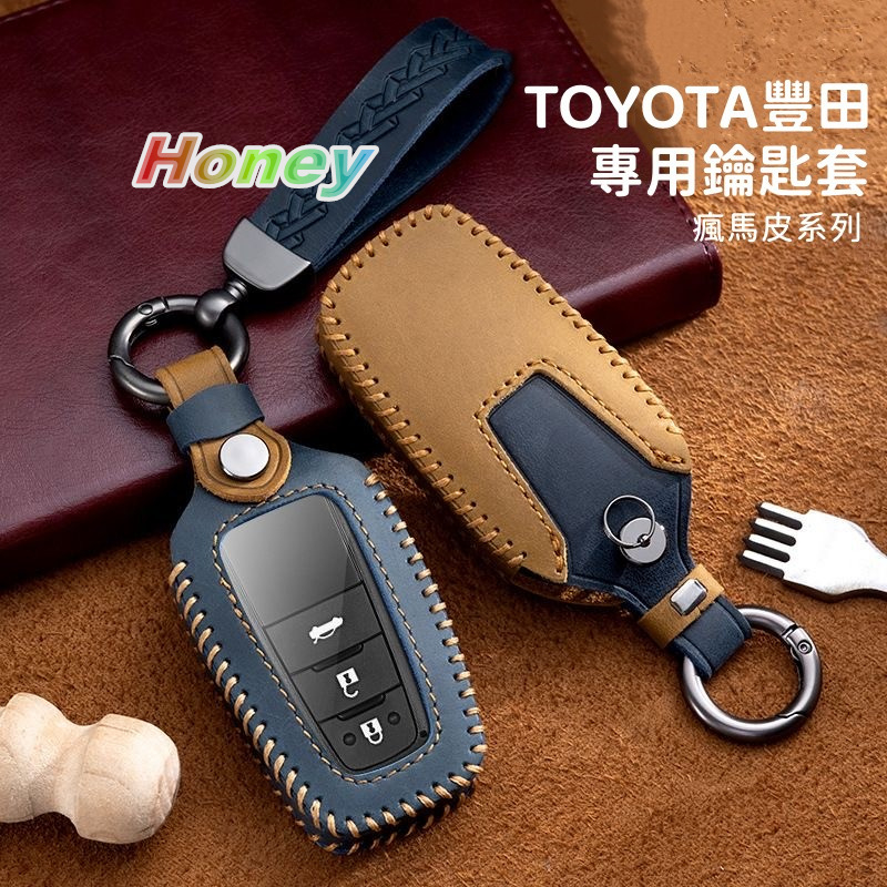 Toyota汽車鑰匙皮套 豐田鑰匙圈 CROSS RAV4 ALTIS SIENTA cc chr camry鑰匙包