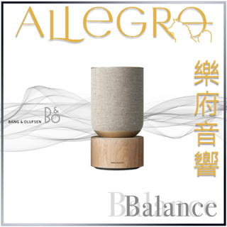 樂府音響｜B&O Beosound Balance 藍牙喇叭