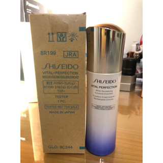 全新! SHISEIDO 資生堂 激抗痕亮采緊緻乳(豐潤版) 100ml 乳液